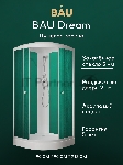Душевая кабина BAU Dream 90x90х215, рифленое закаленное стекло, белая, вид 10