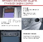 Маска сварщика Fubag EU "Хамелеон" IQ 5-13G M (зона обзора 100 мм х 67 мм) 8641830, вид 4
