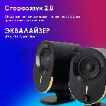 Акустическая система Оклик OK-303A 2.0 черный 20Вт BT, вид 15