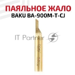 Жало для паяльника BAKU BA-900M-T-CJ