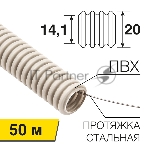 Труба гофрированная из ПВХ, с зондом, Ø20 мм Rexant
