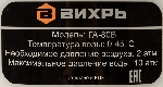 Гидроаккумулятор ГА-80В Вихрь