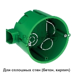 Установочная коробка для сплошных стен 65x45, вид 9
