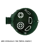 Установочная коробка для сплошных стен 65x45, вид 8