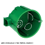 Установочная коробка для сплошных стен 65x45, вид 6