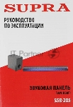 Саундбар SUPRA SSB-205 2.1 40Вт+60Вт черный, вид 3