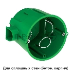 Установочная коробка сплошных стен 68x60Установочная коробка сплошных стен 68x60, вид 5