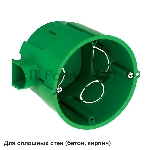 Установочная коробка сплошных стен 68x60Установочная коробка сплошных стен 68x60, вид 4