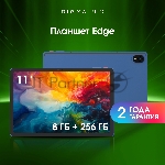 Планшет Digma Pro Edge 11", 8Gb, 256Gb, 4G, Android 14, синий, вид 19
