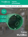 Установочная коробка сплошных стен 68x60Установочная коробка сплошных стен 68x60, вид 2