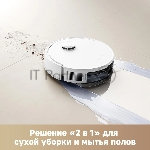 Робот-пылесос Trouver E20s Pro Plus белый, 3200 мAч Li-Ion, уборка сухая/влажная, пылесборник контейнер 0.32 л, вид 15