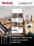 Гриль электрический Tefal GC772D30, вид 4