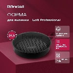 Форма круглая 24,5x5 см Rondell RDF-1314 Loft Professional, вид 13