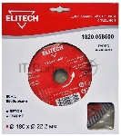 Диск алмазный по бет./кирп./гран. Elitech 1820.058600 d=180мм d(посад.)=22.2мм (угловые шлифмашины) (упак.:1шт)