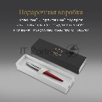 Ручка шариковая Parker Jotter Core K63 (CW1953187) Kensington Red CT M, синие чернила, подарочная коробка
