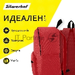 Рюкзак Silwerhof Simple, красный, 28x41x14см, 830836, вид 17