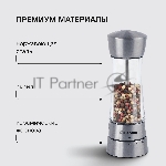 Мельница для соли и перца Rondell RD-1105, стальной, вид 10