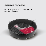 Форма круглая 24,5x5 см Rondell RDF-1314 Loft Professional, вид 6