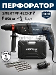 Перфоратор Pioneer RH-E851H-01C, SDS-plus, 850 Вт, 3 Дж, от сети