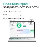 Программное обеспечение Kaspersky Plus + Who Calls 5-Device 1 year Base Card (KL1050ROEFS)