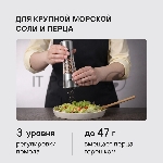 Мельница для соли и перца Rondell RD-1105, стальной, вид 9