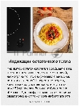 Варочная панель Hansa BHCI35133030 черный, вид 5