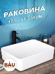 Тумба с раковиной (тумба подвесная Bau Dream Blackwood 80, графит + раковина санфаянс накладная прямоугольная BAU Hotel Размер 48х37)