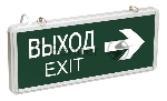 Светильник светодиодный ССА 1004 "ВЫХОД-EXIT" стрелка двустор. 3Вт ИЭК LSSA0-1004-003-K03