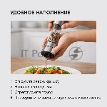 Мельница для соли и перца Rondell RD-1105, стальной, вид 7
