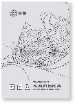 Калька Cactus CS-TR90-A4500 A4/90г/м2/500л. универсальная
