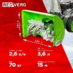 Снегоуборщик бензин. RedVerg RD-SB62/7 5.15кВт 7л.с., вид 14