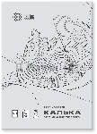 Калька Cactus CS-TR90-A3500 A3/90г/м2/500л. универсальная