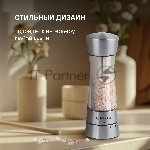 Мельница для соли и перца Rondell RD-1105, стальной, вид 6