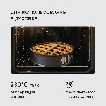Форма для выпечки Rondell Loft Professional RDF-1316 кругл. d=23.7 см сталь темно-серый, вид 8