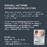 Мельница для соли и перца Rondell RD-1105, стальной, вид 5