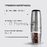 Мельница для перца и соли Rondell Loft Professional RD-1508, стальной, вид 14