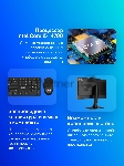 Моноблок MSI Pro AP242P 14M AiO 23,8" FHD(1920x1080)IPS AG Non-touch, Core i5-14400 (2.5GHz), 16Gb DDR5 (2x8GB), 512Gb SSD, Intel UHD,WiFi,BT,camera,WirelessKB&mouse Eng/Rus,noOS,1y w-ty,черный (9S6-AE0621-822), вид 29