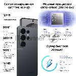 Смартфон Samsung Galaxy S26 Ultra SM-S948B 16/1Tb черный, вид 16