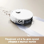Робот-пылесос Trouver E20s Pro белый, 3200 мAч Li-Ion, уборка влажная/сухая, пылесборник контейнер 0.32 л, вид 9