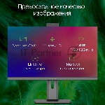 Моноблок Digma Pro Unity 23.8" Full HD i5 1235U (1.3) 16Gb SSD 512Gb Iris Xe Windows 11 Professional GbitEth WiFi BT 90W клавиатура мышь Cam серый/черный 1920x1080, вид 50