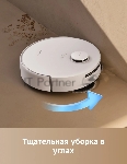 Робот-пылесос Trouver E30 Aqua белый, 5200 мAч Li-Ion, уборка сухая/влажная, пылесборник контейнер 0.8 л, вид 35