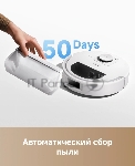 Робот-пылесос Trouver E30 Aqua белый, 5200 мAч Li-Ion, уборка сухая/влажная, пылесборник контейнер 0.8 л, вид 34