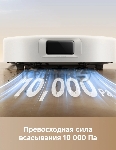 Робот-пылесос Trouver E30 Aqua белый, 5200 мAч Li-Ion, уборка сухая/влажная, пылесборник контейнер 0.8 л, вид 33