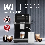 Кофемашина Polaris PACM 2081AC WIFI IQ Home 1450Вт черный, вид 16