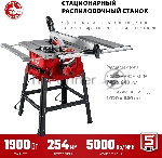Станок ЗУБР СРЦ-254су 1900 Вт напольный со станиной и удлинителем распиловочный, вид 14