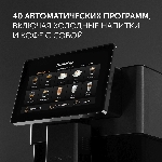Кофемашина Polaris PACM 2081AC WIFI IQ Home 1450Вт черный, вид 14