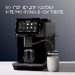 Кофемашина Polaris PACM 2081AC WIFI IQ Home 1450Вт черный, вид 13