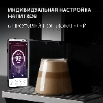 Кофемашина Polaris PACM 2081AC WIFI IQ Home 1450Вт черный, вид 12