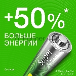 Батарейки GP 15AA21-2CRSWC80/720, вид 6