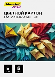 Картон цветной Silwerhof двусторонный мелованный, 8л. 8цв. A4 CREATE папка, вид 4